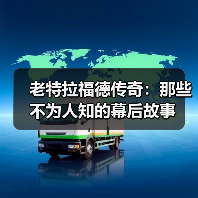 老特拉福德传奇:那些不为人知的幕后故事(图4) 老特拉福德传奇:那些不为人知的幕后故事(图4)