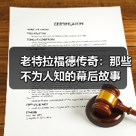 老特拉福德传奇:那些不为人知的幕后故事(图2) 老特拉福德传奇:那些不为人知的幕后故事(图2)