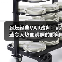足坛经典VAR改判：那些令人热血沸腾的瞬间（图2）