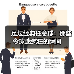 足坛经典任意球:那些令球迷疯狂的瞬间(图4) 足坛经典任意球:那些令球迷疯狂的瞬间(图4)