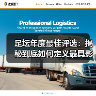 足坛年度最佳评选:揭秘到底如何定义最具影响力的奖项(图4) 足坛年度最佳评选:揭秘到底如何定义最具影响力的奖项(图4)